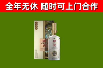 长寿区烟酒回收国窖1573.jpg