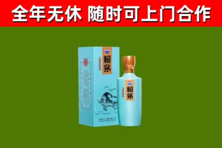 长寿区烟酒回收纪念赖茅.jpg