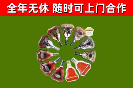 长寿区烟酒回收XO洋酒.jpg