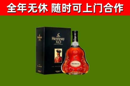 长寿区烟酒回收轩尼诗XO.jpg