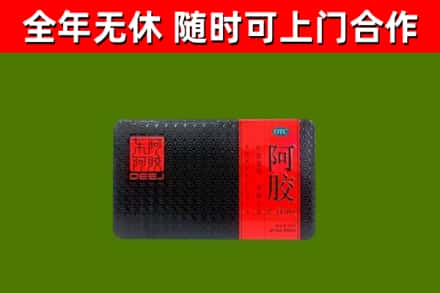 长寿区回收阿胶